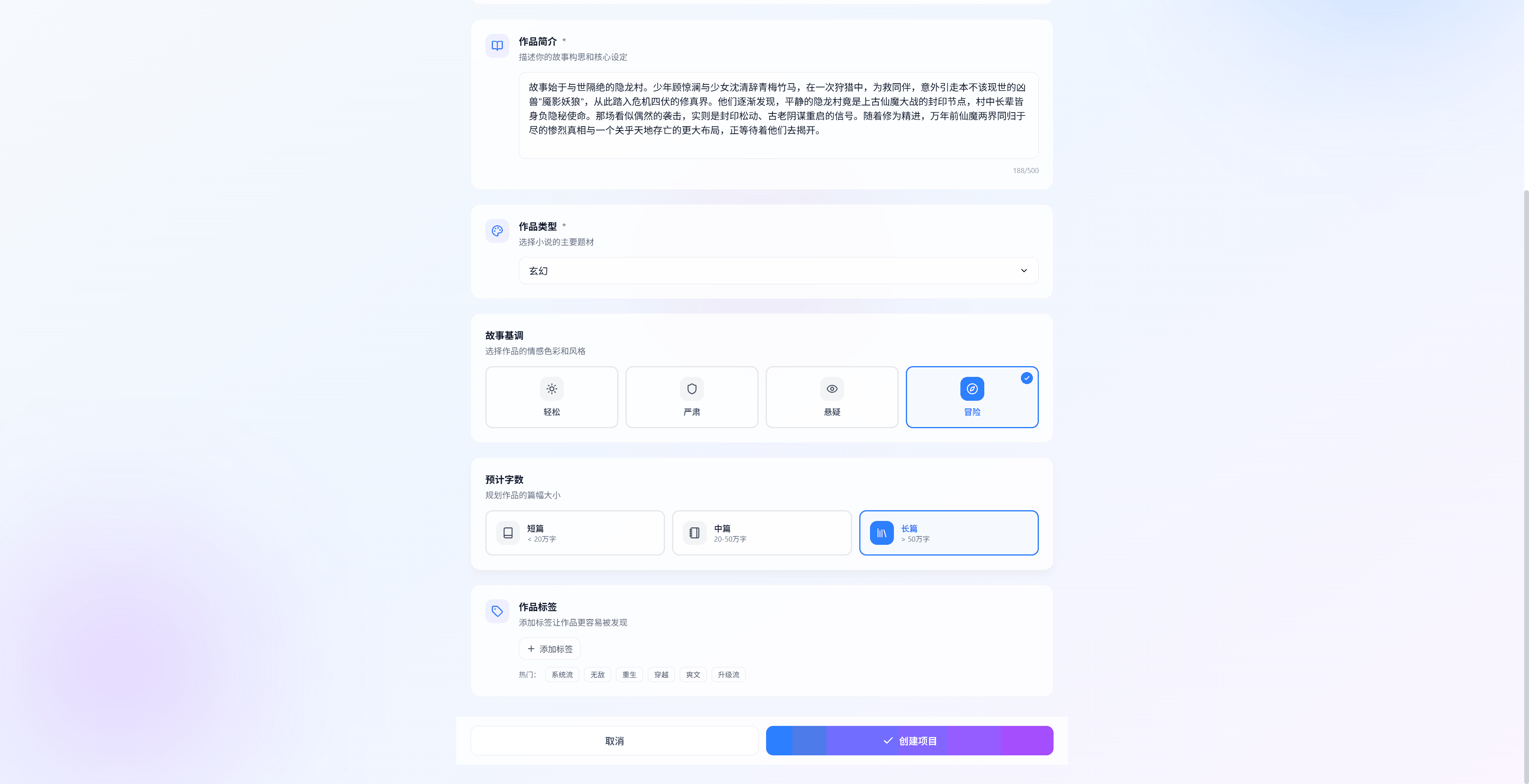 表单填写完成